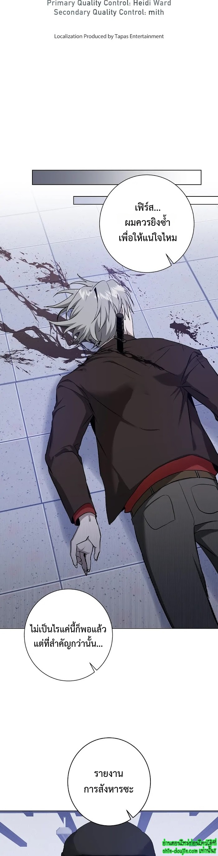 D AZE EP 23
